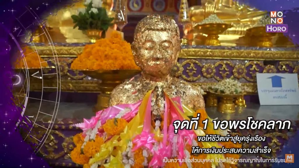 ขอพรหลวงพ่อหนุนดวง (พระโมคคัลลานะ) และหลวงพ่อค้ำดวง (พระสารีบุตร)