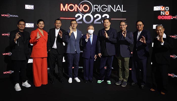 Mono Next MONO ORIGINAL 2023