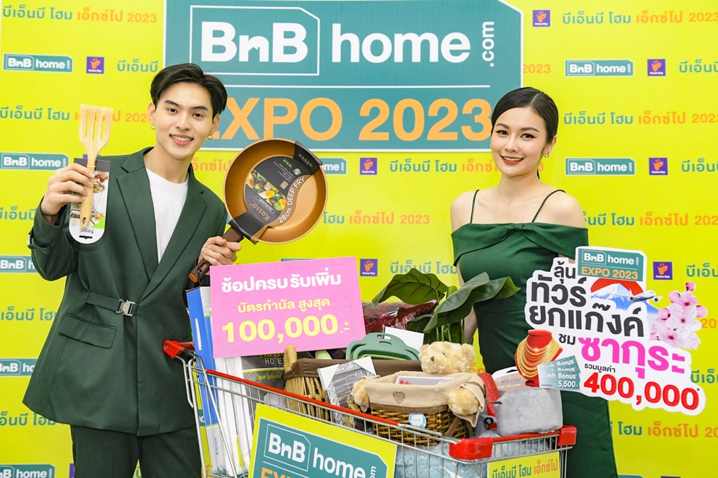 BnB home EXPO 2023 มหกรรมสินค้าเพื่อบ้าน โปรโมชั่น ไบเทคบางนา