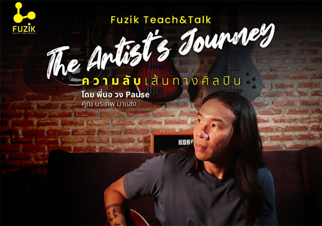 Fuzik นรเทพ มาแสง นอ วง Pause