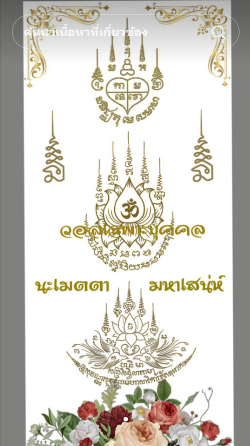 วอลล์เปเปอร์ลายยันต์