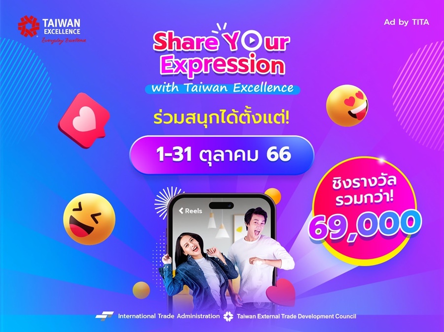 Share Your Expression Social Media TAIWAN EXCELLENCE