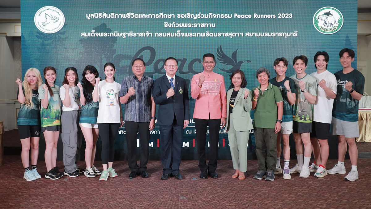 Peace Runners 2023 นครนายก น้ำหวาน พิมรา เดินวิ่งการกุศล เบียร์ เดอะวอยซ์