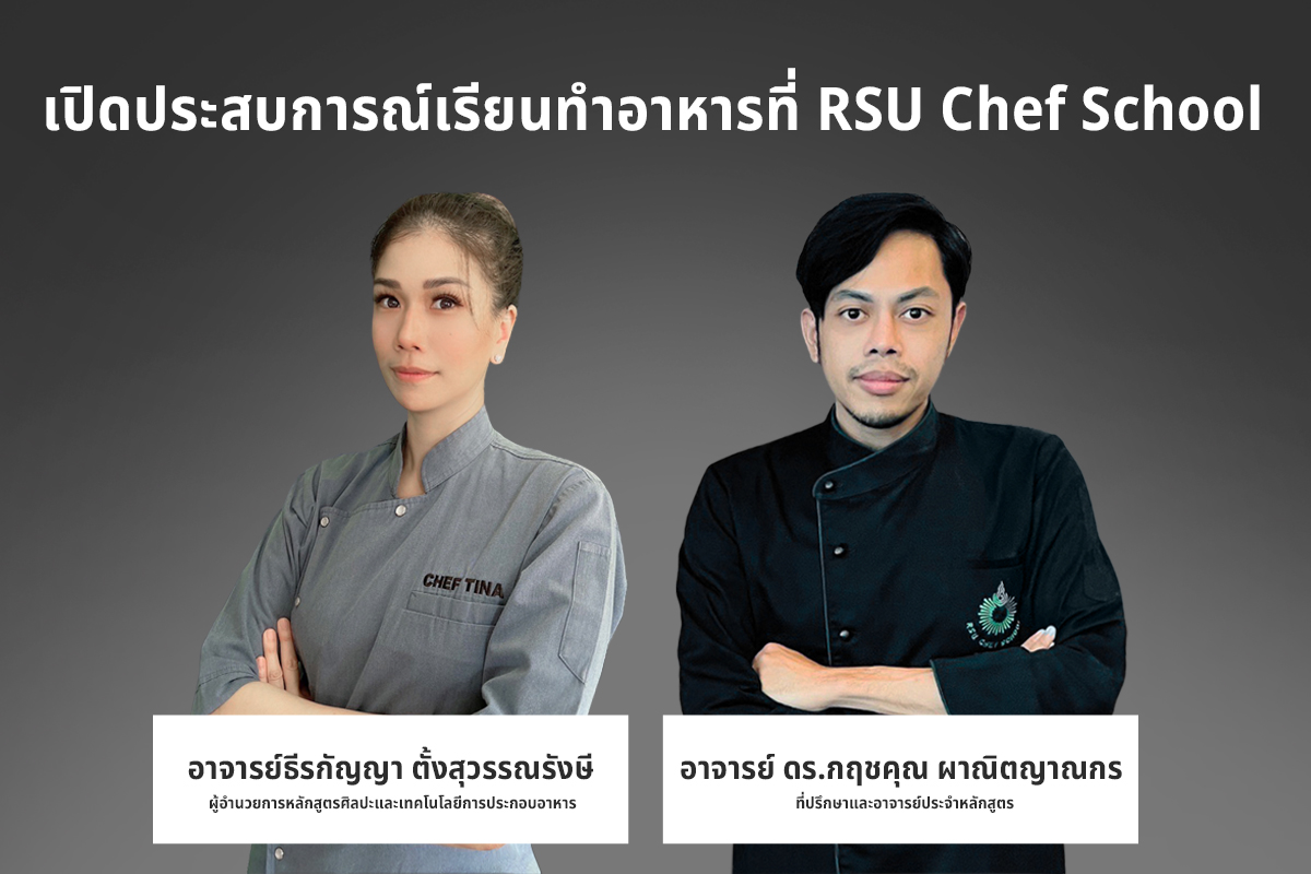 Innovative Chef Innovative Chef มากกว่าคำว่า chef