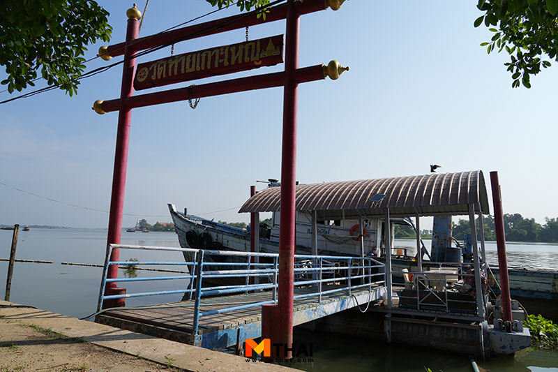 ท่าเรือ