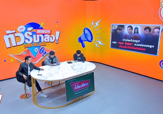 แบม ไพลิน