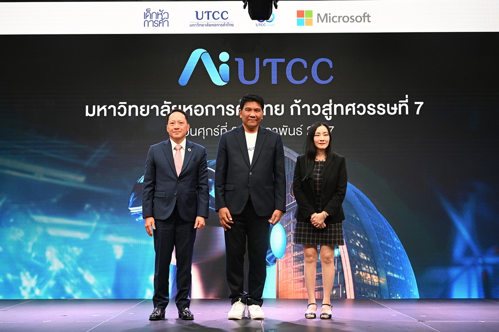 AI การศึกษาไทย ม.หอการค้าไทย