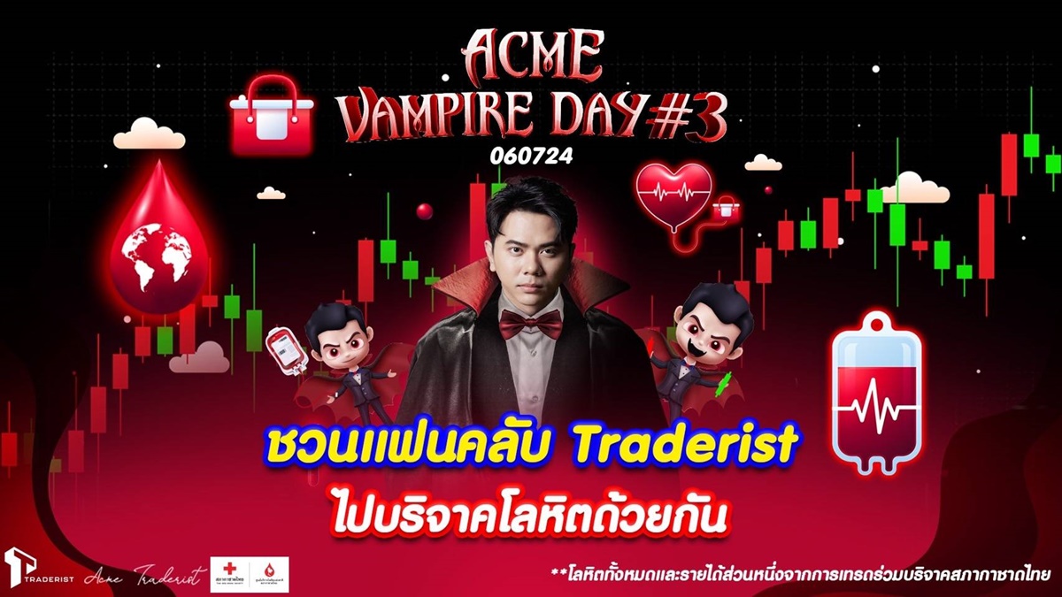 Acme Vampire day บริจาคเลือด
