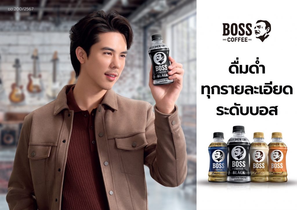 กาแฟบอส คอฟฟี่ กับ พีช พชร พรีเซนเตอร์คนใหม่