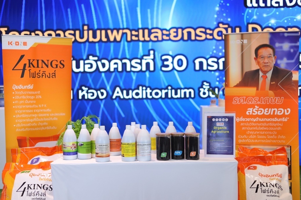 Deep Tech Startup Startup สถาบันเทคโนโลยีพระจอมเกล้าเจ้าคุณทหารลาดกระบัง