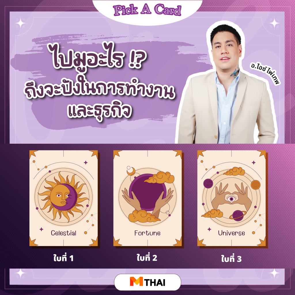 ขอพรการงาน