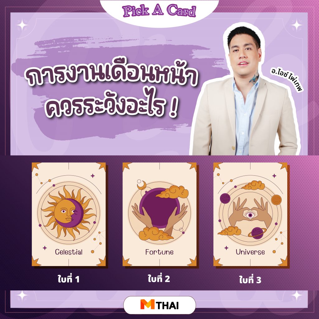 การงาน