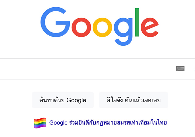 กฎหมายสมรสเท่าเทียม ฤกษ์ดี จดทะเบียนสมรส 2567 สมรสเท่าเทียม