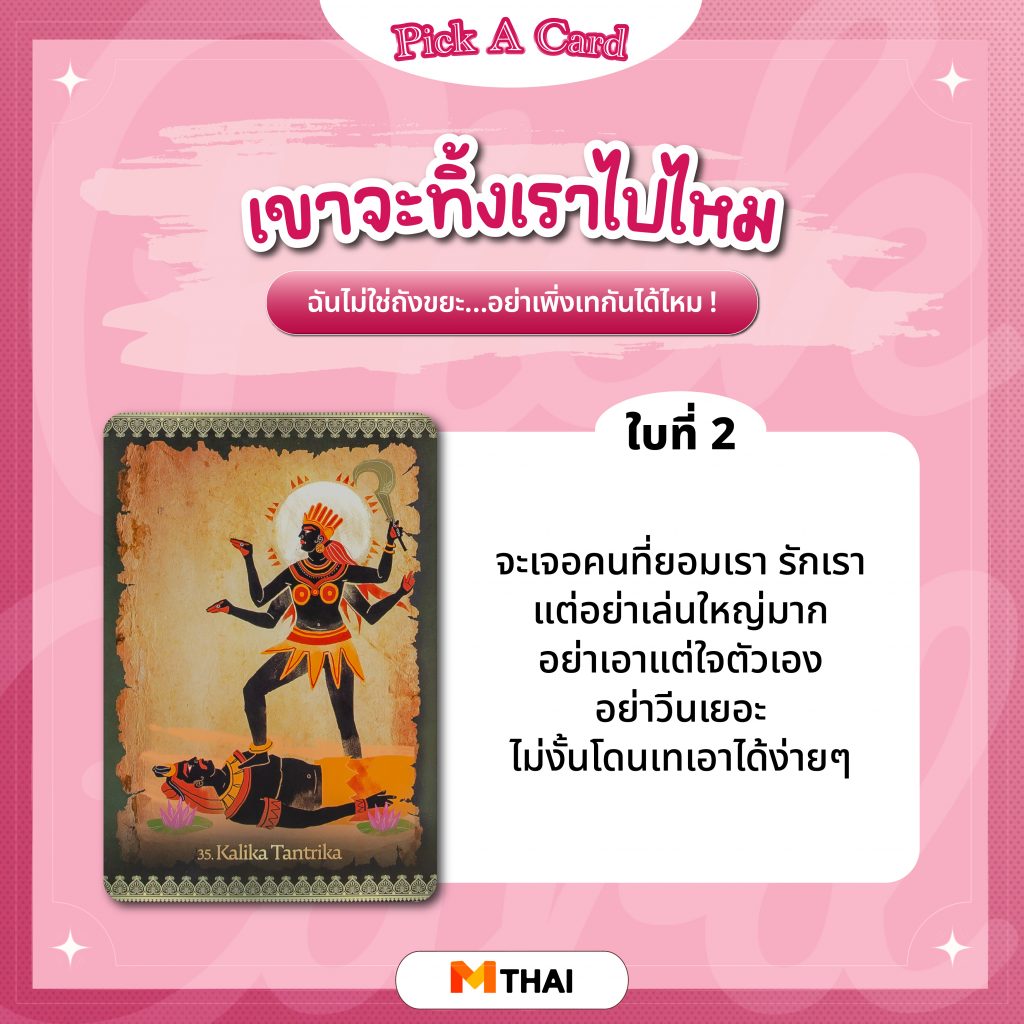 ดวงความรัก