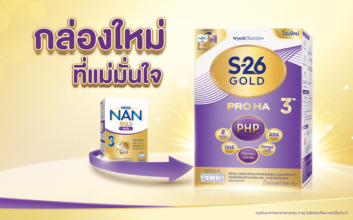 S-26 GOLD PRO HA 3 นมกล่อง