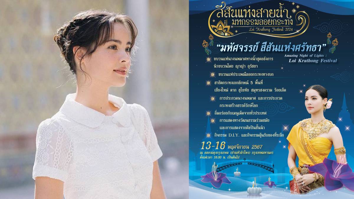 ญาญ่า อุรัสยา