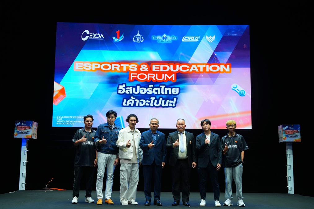 Esports & Education Forum TO BE NUMBER ONE พม. อีสปอร์ตไทยเค้าจะไปนะ