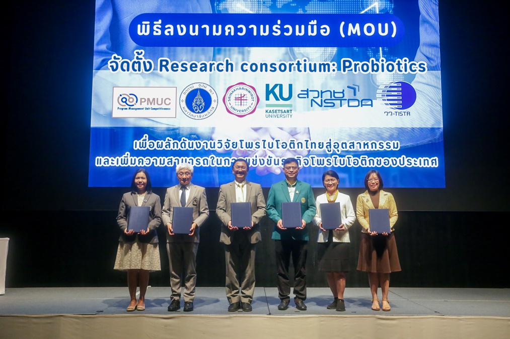 MOU Research consortium: Probiotics บพข. โพรไบโอติก