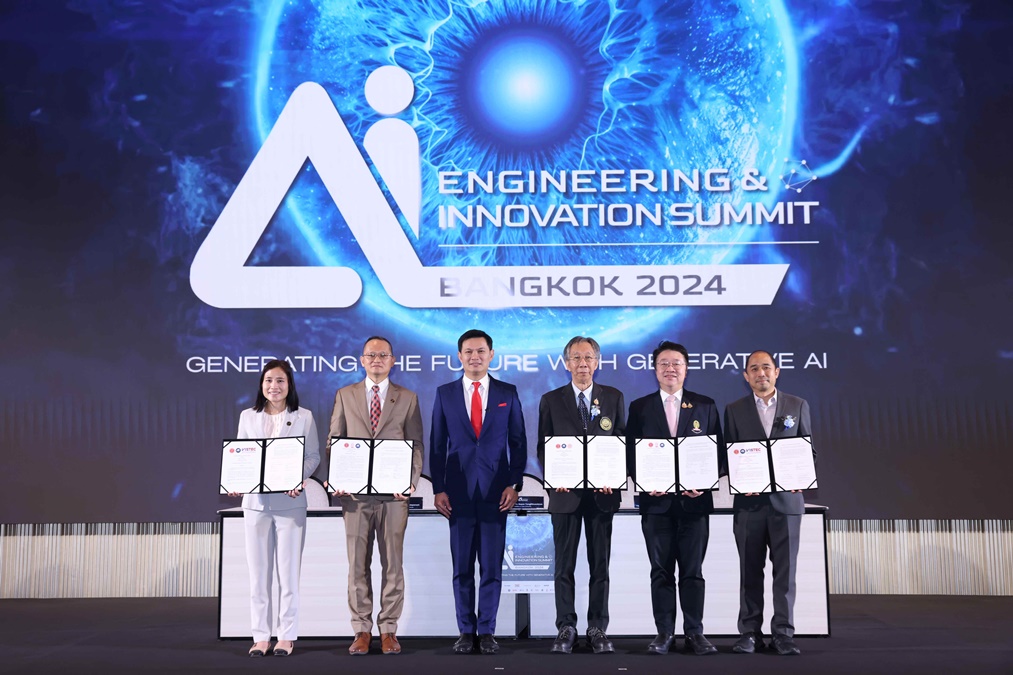 AI AI Engineering & Innovation Summit 2024 สถาบันวิศวกรรมปัญญาประดิษฐ์