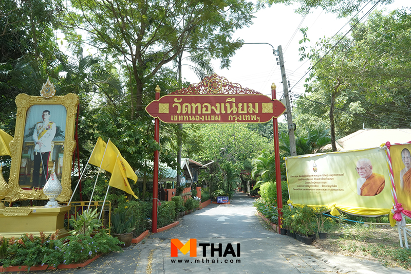 .กราบหลวงพ่อใหญ่ บวชเนกขัมมะ วัดทองเนียม หนองแขม.