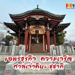 ขอพรธุรกิจ