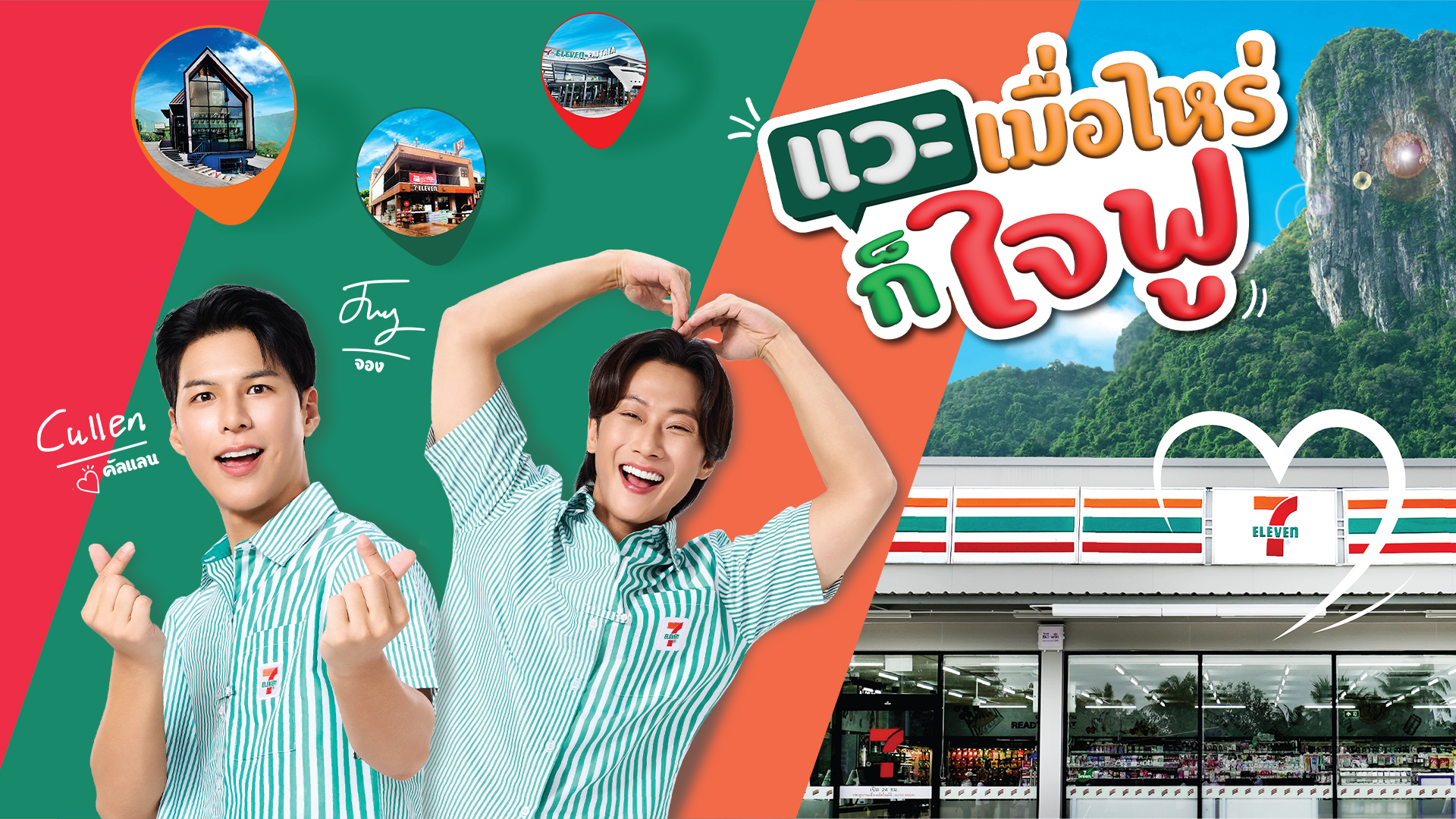 คัลแลน พี่จอง