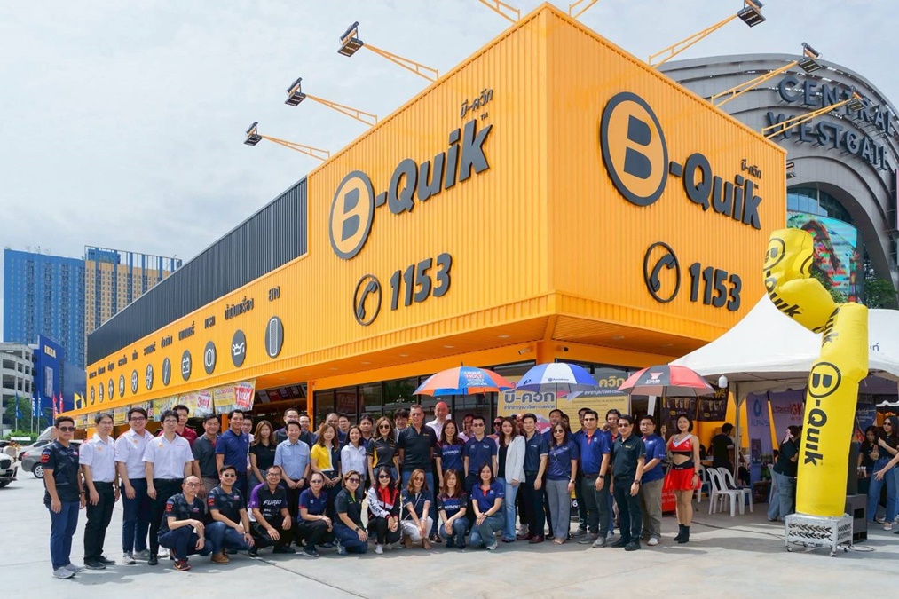 B-Quik กาญจนาภิเษก บีควิก เปิดสาขาใหม่ เวสต์เกต โปรโมชั่น