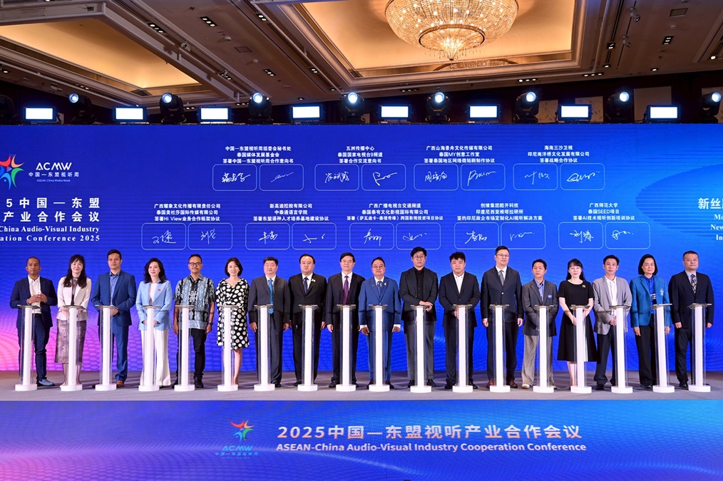 MOU ส่งเสริมการลงทุนด้านสื่อโสตทัศน์ อุตสาหกรรมสื่ออาเซียน-จีน 2025