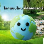 อิชิตัน