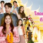 มูเกิร์ล