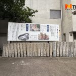 ป้ายบอกเรื่องราว