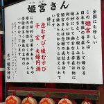 วัด สายมู ญี่ปุ่น