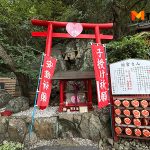 มูความรัก