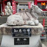 รูปปั้น “จิเอะโนะอุชิ” (วัวแห่งปัญญา)