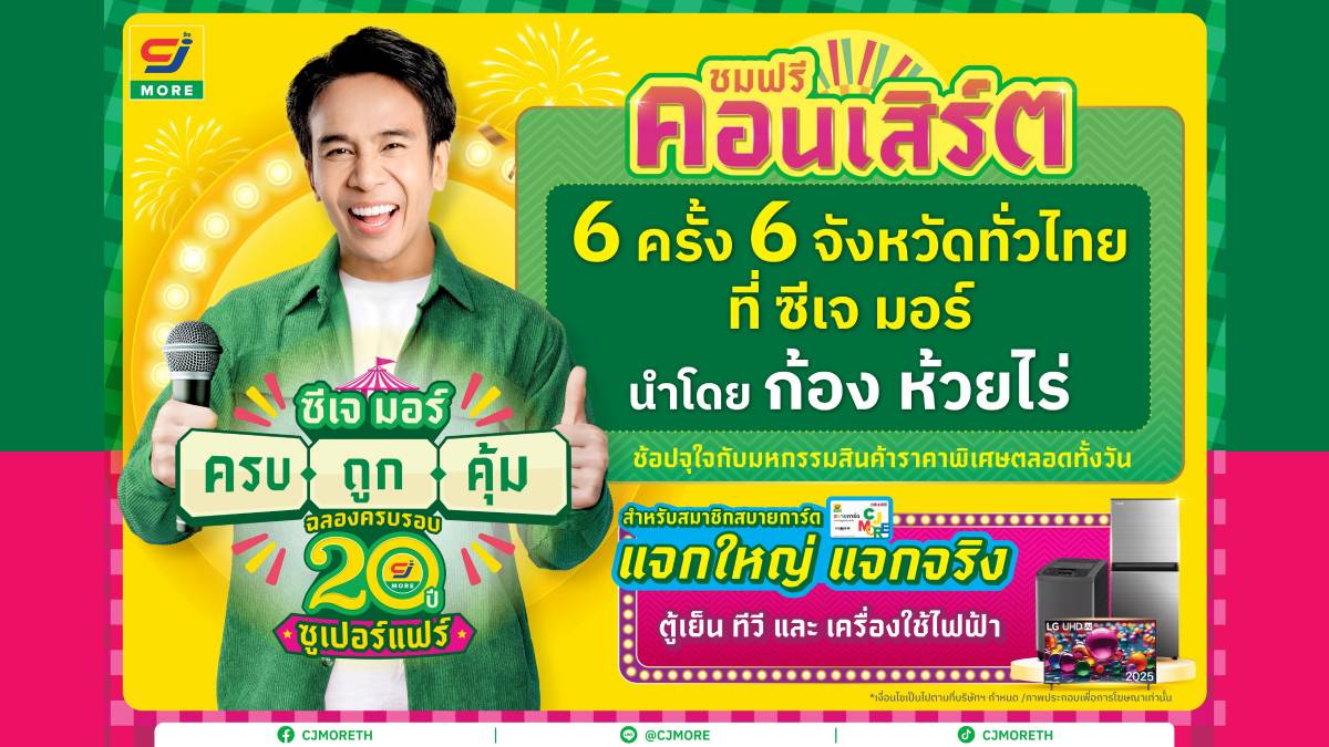 ก้อง ห้วยไร่