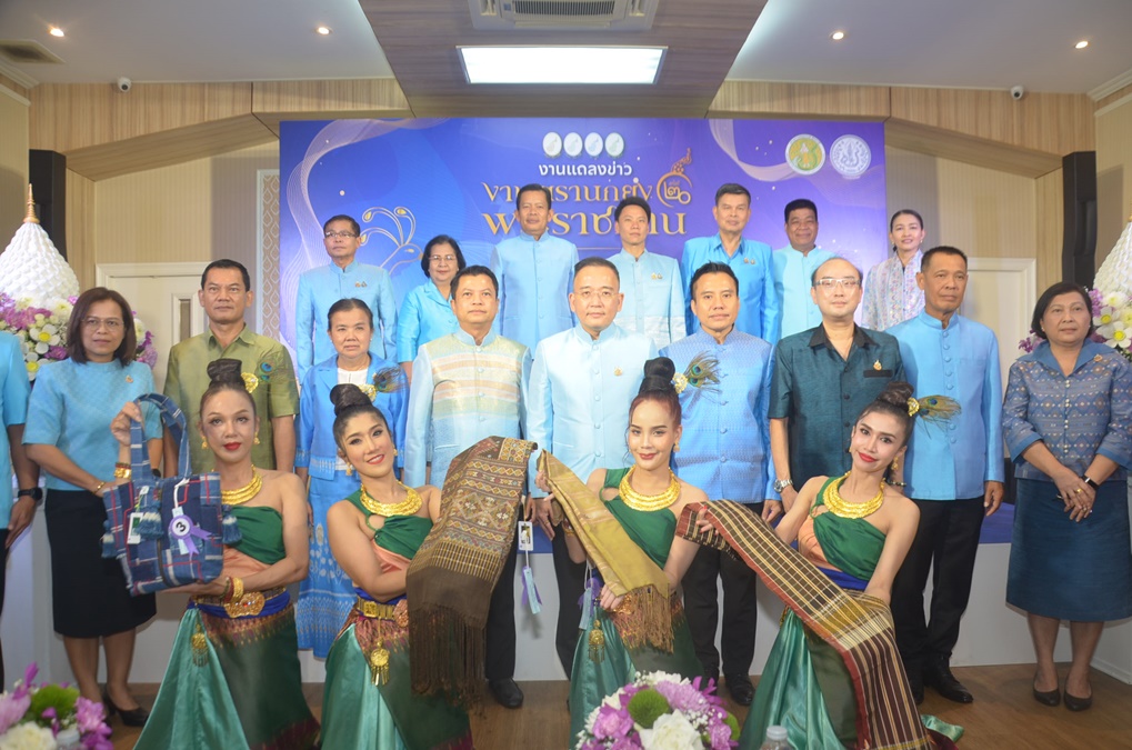 กรมหม่อนไหม งานตรานกยูงพระราชทานฯครั้งที่ 20 ผ้าไหมไทย ยกระดับไหมไทย