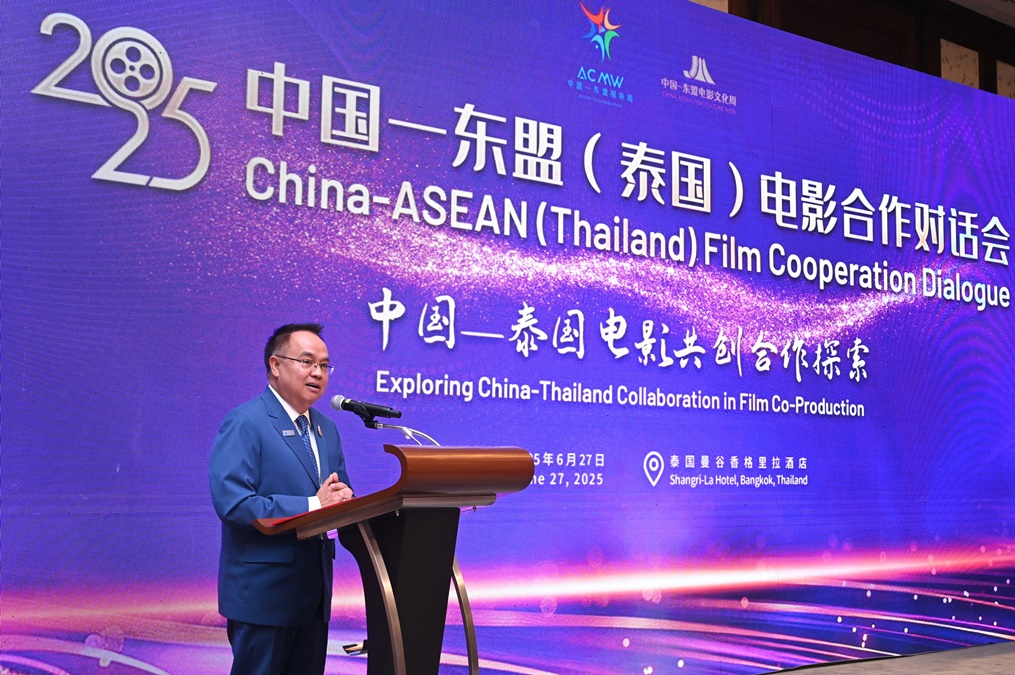 กองทุนสื่อปลอดภัยฯ ภาพยนตร์จีน–อาเซียน (ประเทศไทย) 2025 อุตสาหกรรมภาพยนตร์