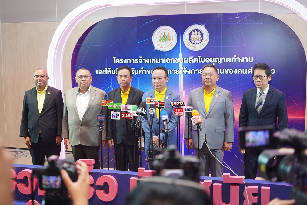 Outsourcing Service กรมจัดหางาน คนงานต่างด้าว ใบอนุญาตทำงานคนต่างด้าว