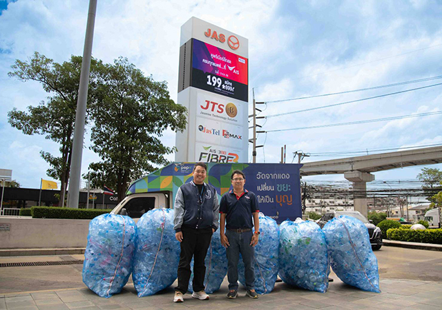 JAS ขยะรีไซเคิล บริษัท พรีเมียม แอสเซท จำกัด วัดจากแดง