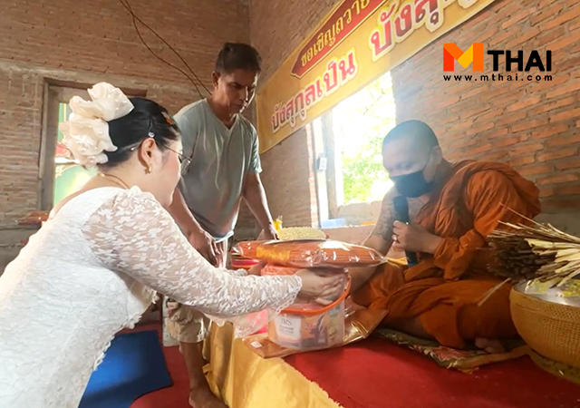 ทำบุญ ทำบุญวันเกิด แม่กวาง ไพ่ตองส่องใจ