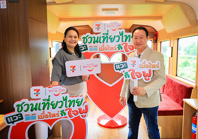 ททท. เซเว่น อีเลฟเว่น ไทยเที่ยวไทย