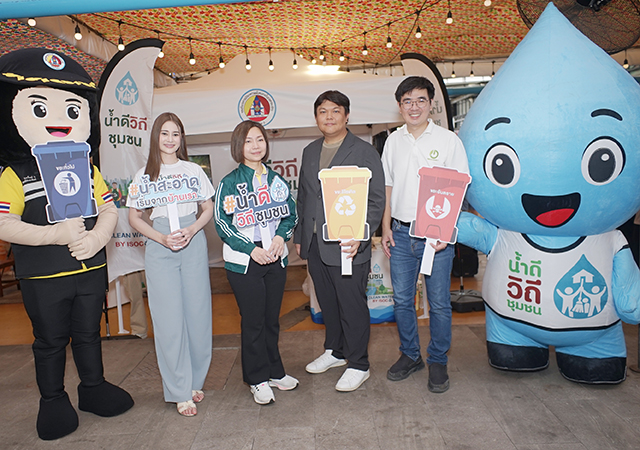 กอ.รมน. คลองสวยด้วยมือเรา น้ำดีวิถีชุมชน สิ่งแวดล้อม