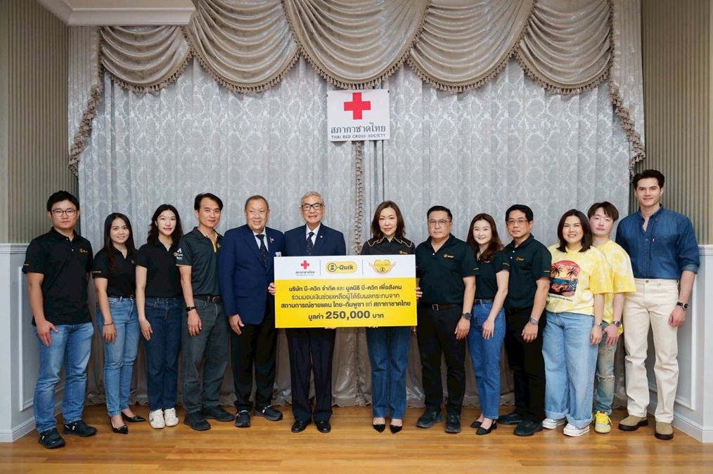 ช่วยเหลือผู้ประสบภัย บริจาคเงิน บีควิก ผู้ประสบภัย ไทย-กัมพูชา