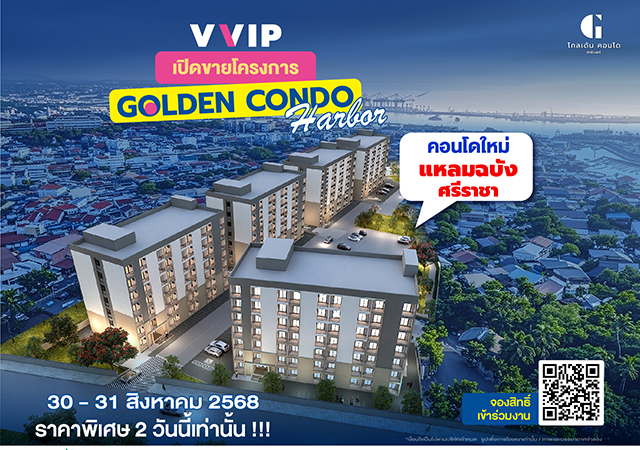 Golden Condo Harbor คอนโดมิเนียม วีบียอนด์
