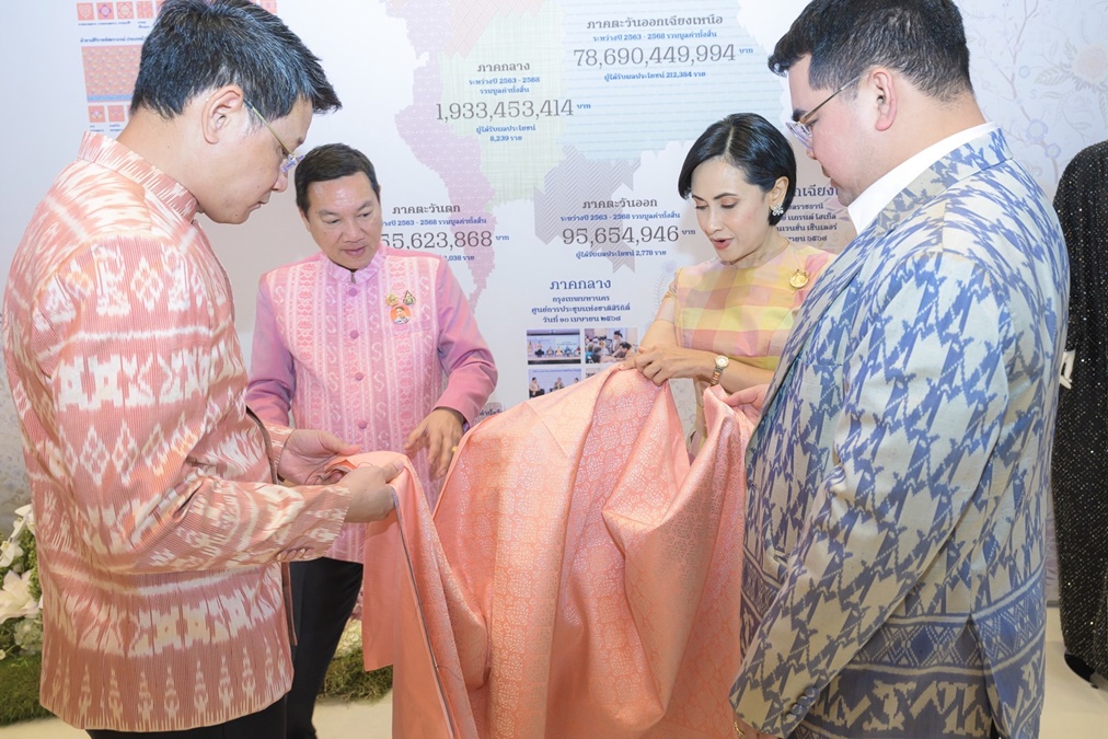 ก.มหาดไทย กรมพัฒนาชุมชน ผ้าลายสิริราชพัสตราภรณ์ ผ้าไทยใส่ให้สนุก