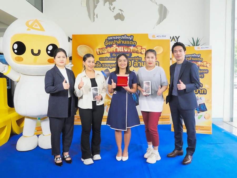 ACU PAY ครั้งที่ 1 ทองคำแท่ง