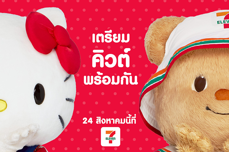 Butterbear น้องเนย น้องเนยคิตตี้ รีวิวเซเว่น หมีเนย