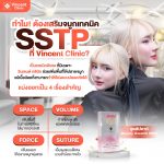 เสริมจมูก