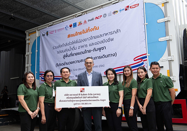 S&P เอส แอนด์ พี ไทย–กัมพูชา