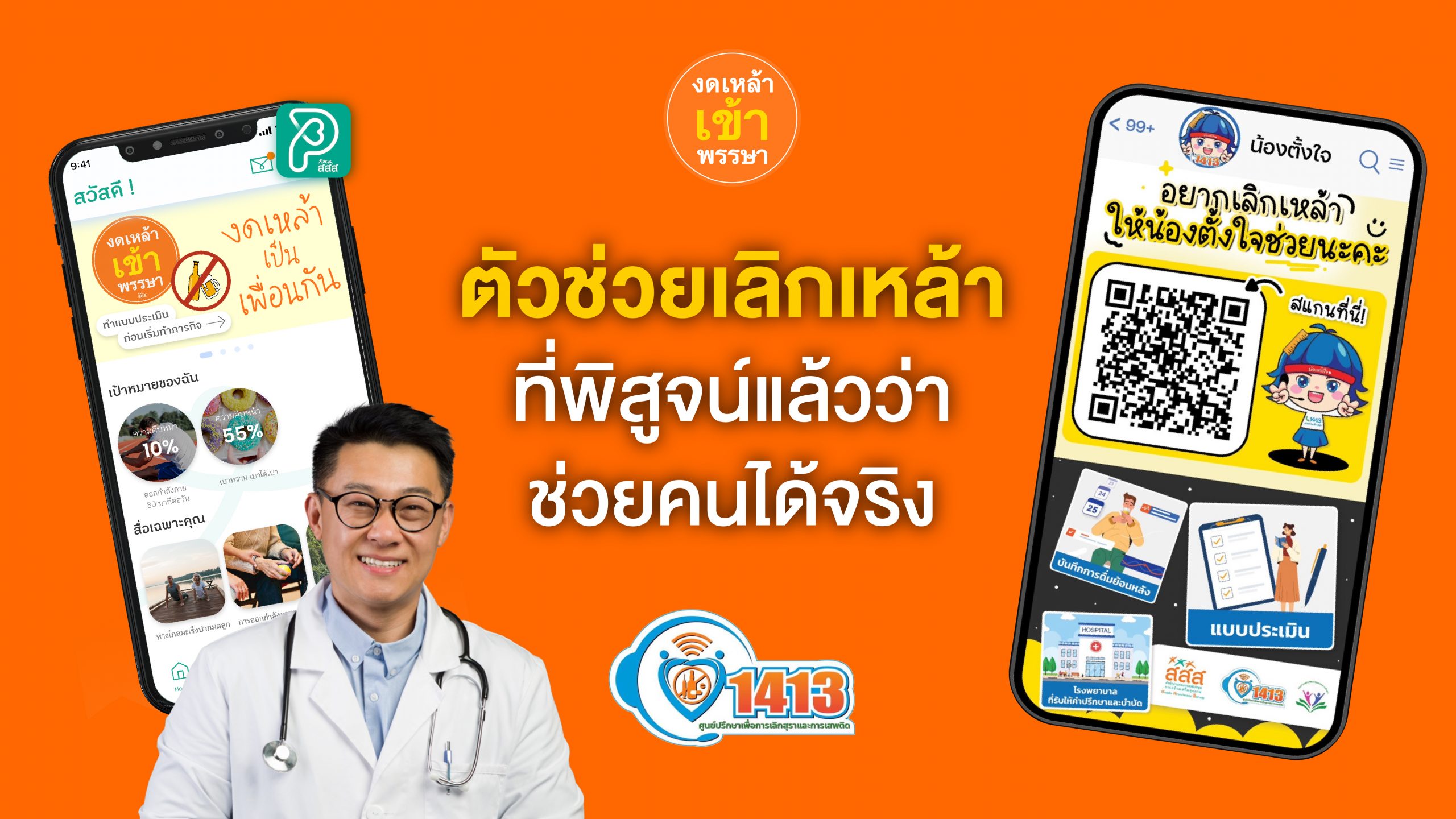 ดื่มแอลกอฮอล์ อยากเลิกเหล้า เลิกเหล้า